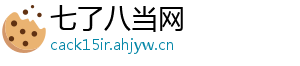 七了八当网